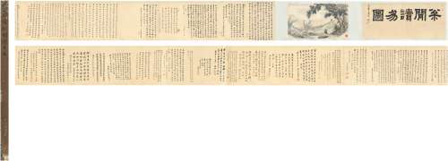 翁同龢（1830～1904）、邵松年（1848～1924）、薛玉堂（1757～1835）等三十一家跋，王 堉［清］画 为华公弼作松间读易图卷 设色纸本 手卷