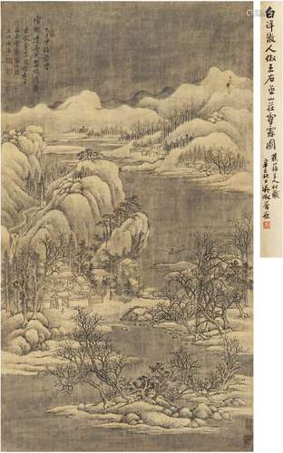 徐 溶（？～1864后） 山庄雪霁图 设色纸本 立轴