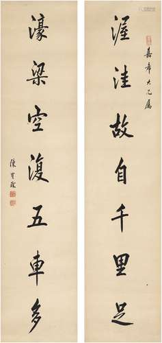 陈宝琛（1848～1935） 行书 七言联 纸本 镜片