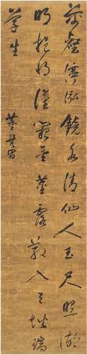 董其昌（1555～1636） 行书 七言诗 绫本 立轴