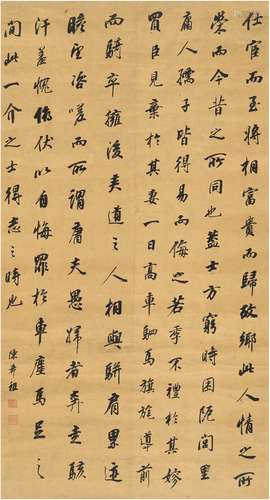 陈希祖（1765～1820） 行书 节录昼锦堂记 纸本 立轴