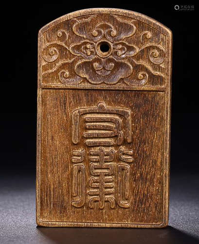 A CHENGXIANG WOOD NUMBER 235 PENDANT