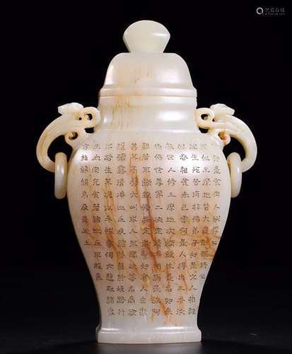 A HETIAN JADE VASE WITH HOLLOW CARVED