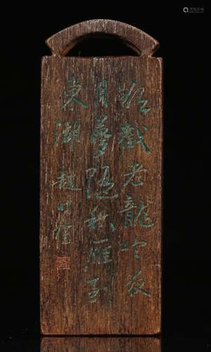 A CHENXIANG WOOD SEAL WITH POEM PATTERN