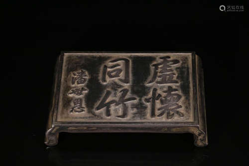 A DUANSHI STONE INK SLAB WITH PANSHIEN MARKED