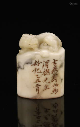 A FURONG STONE BEAST SEAL