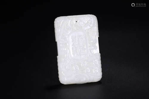 A HETIAN JADE TABLET