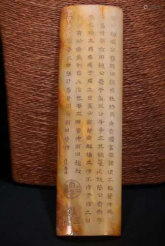 HETIAN JADE BOOK SHAPE SHI WEN ARM REST