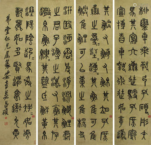 吴昌硕 书法 四条屏横幅 纸本