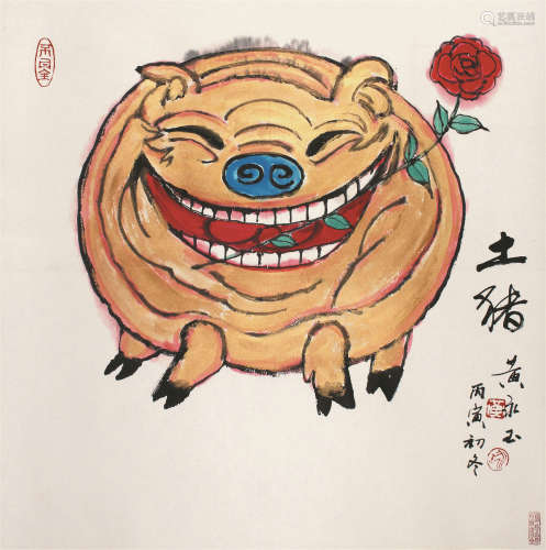 黄永玉 金猪 横幅 纸本