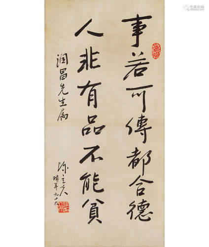 陳立夫 1900-2001 行書中堂 水墨紙本 鏡框