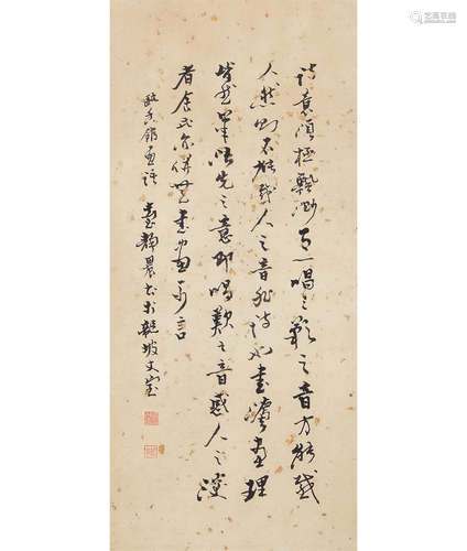 臺靜農 1902-1990 行書《甌香館集》 水墨紙本 鏡框