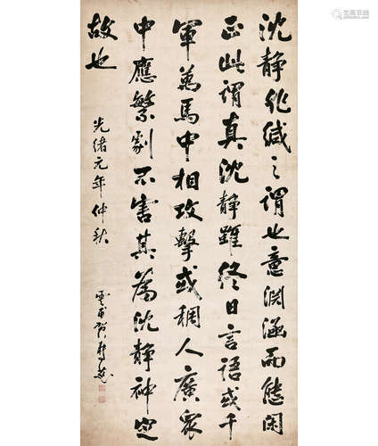 1875年作 賀壽慈 1810-1891 行書中堂 水墨紙本 立軸