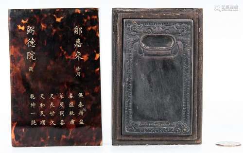 Chinese Ink Stone w/ Tortoise Shell Case