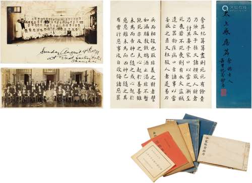 曾纪芬（1852～1942）、聂云台（1880～1953）曾国藩、聂缉规家族文献一批