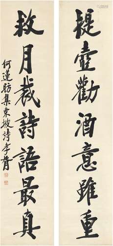 郑孝胥（1860～1938）楷书七言联