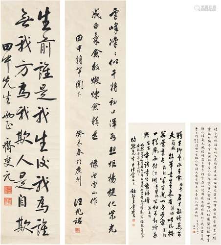 汪兆铭（1883～1944）、齐燮元（1879～1946）行书二帧