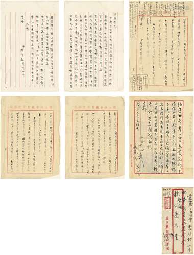 洪深（1894～1955）、余上沅（1897～1970）、焦菊隐（1905～1975）致林伯遵信札四通