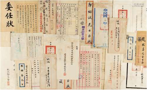 陈垣（1880～1971）、杨振声（1890～1956）等致郭贻诚、赵锡蕃证书等文献一批