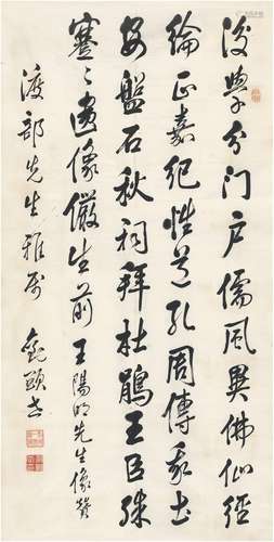 刘显世（1870～1927）行书 王阳明像赞诗