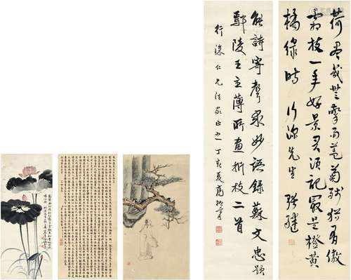 张继（1882～1947）、高振霄（1877～1956）等致张师书画五帧