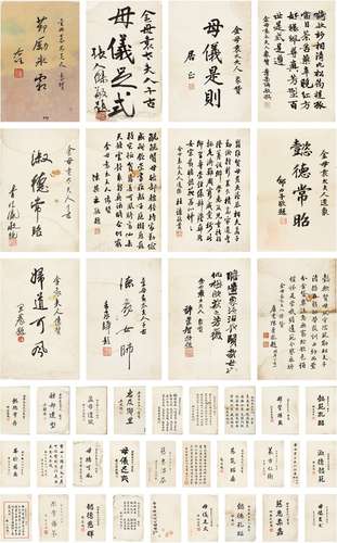 王一亭（1867～1938）、林森（1868～1943）、居正（1876～1951）、张人杰（1877～1950）、于右任（1879～1964）、孔祥熙（1880～1967）、邵力子（1882～1967）、杜月笙（1888～1951）、叶恭绰（1889～1968）、张群（1889～1990）、