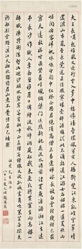 赵尔巽（1844～1927）为李祖夔作潇湘八景图诗