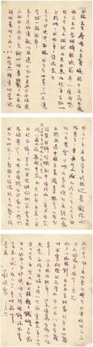 章士钊（1881～1973）致岑春煊论改造中国长信
