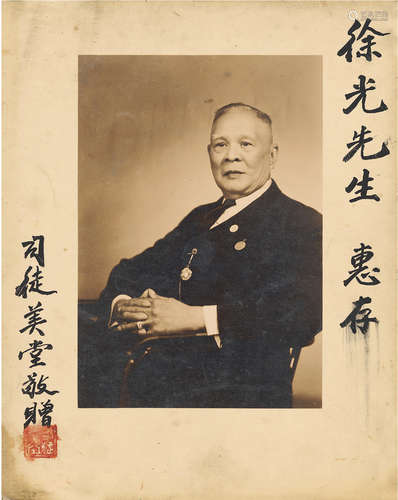 司徒美堂（1868～1955）签名照