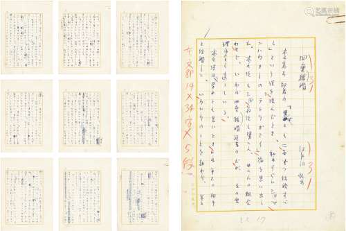 江户川乱步（Edogawa Ranpo，1894～1965）罕见伦理随笔《四重婚》通篇文稿