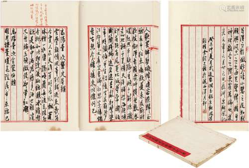 盛佩玉（1905～1989）手抄《长洲宋翔凤浮溪精舍词三种》