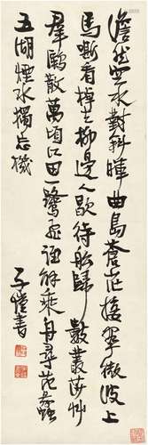 丰子恺（1898～1975）行书温庭筠诗