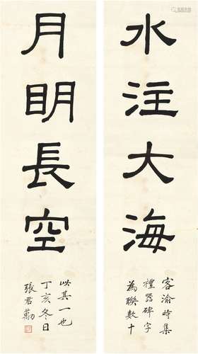 张君励（1887～1969）隶书四言联