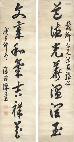 徐世章（1889～1954）草书七言联