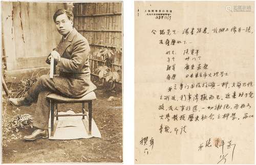 张资平（1893～1959）致戈公振信札及旧照