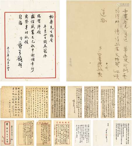 蒋梦麟（1886～1964）、白崇禧（1893～1966）、张默君（1883～1965）、张道藩（1896～1968）等论学议政信札一批