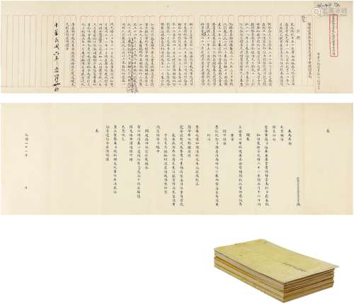 岑毓宝（1841～1901）、张人骏（1847～1927）、岑春煊（1861～1933）等奏折等十五种