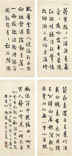 梁启超（1873～1929）行书姜夔诗五首