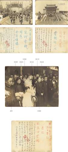 张玉亭（1900～1953）摄，尹光宇跋，孙科、宋庆龄、蒋介石、宋美龄、胡汉民、吴稚晖、蔡元培、张静江、许世英等孙中山奉安大典重要照片三帧