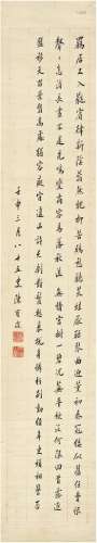 陈宝琛（1848～1935）行书自作词
