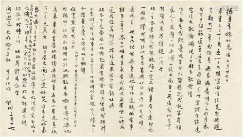 章士钊（1881～1973）致夫人殷德贞提及毛泽东之家书