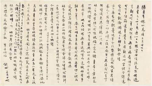 章士钊（1881～1973）致夫人殷德贞提及毛泽东之家书
