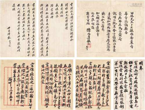 徐世昌（1854～1939）、陈陶遗（1881～1946）、魏瀚（1850～1929）等致岑春煊信札