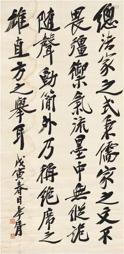 郑孝胥（1860～1938）楷书节录文心雕龙