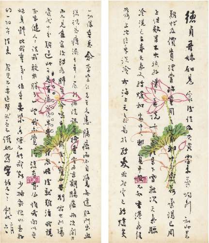 章士钊（1881～1973）致夫人殷德贞有关李宗仁及戒烟之家书