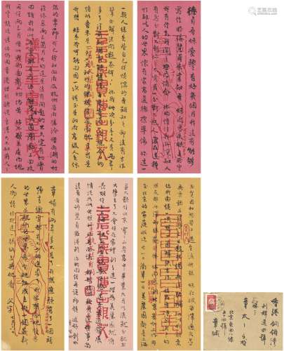 章士钊（1881～1973）致夫人殷德贞有关回杭之长篇家书