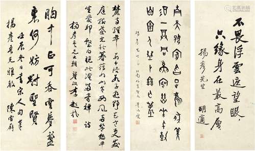 胡适（1891～1962）、董作宾（1895～1963）、陈雪屏（1901～1999）、李超哉（1906～2003）书法四帧