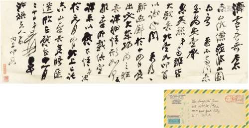 张大千（1899～1983）致王济远有关举办画展及游美信札