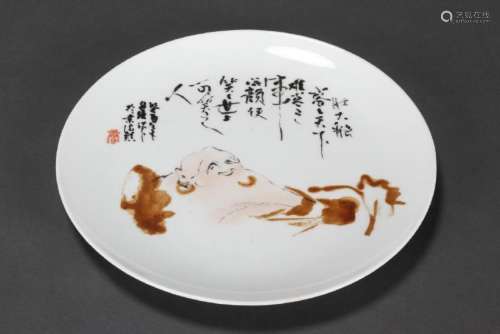 Contemporary Chinese Porcelain Plate,