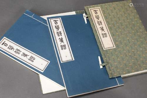 Two Chinese Art Books,